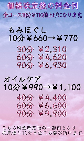 価格改定.jpg