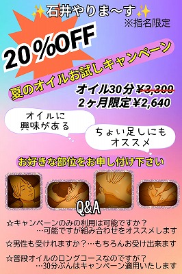POPオイル.jpg